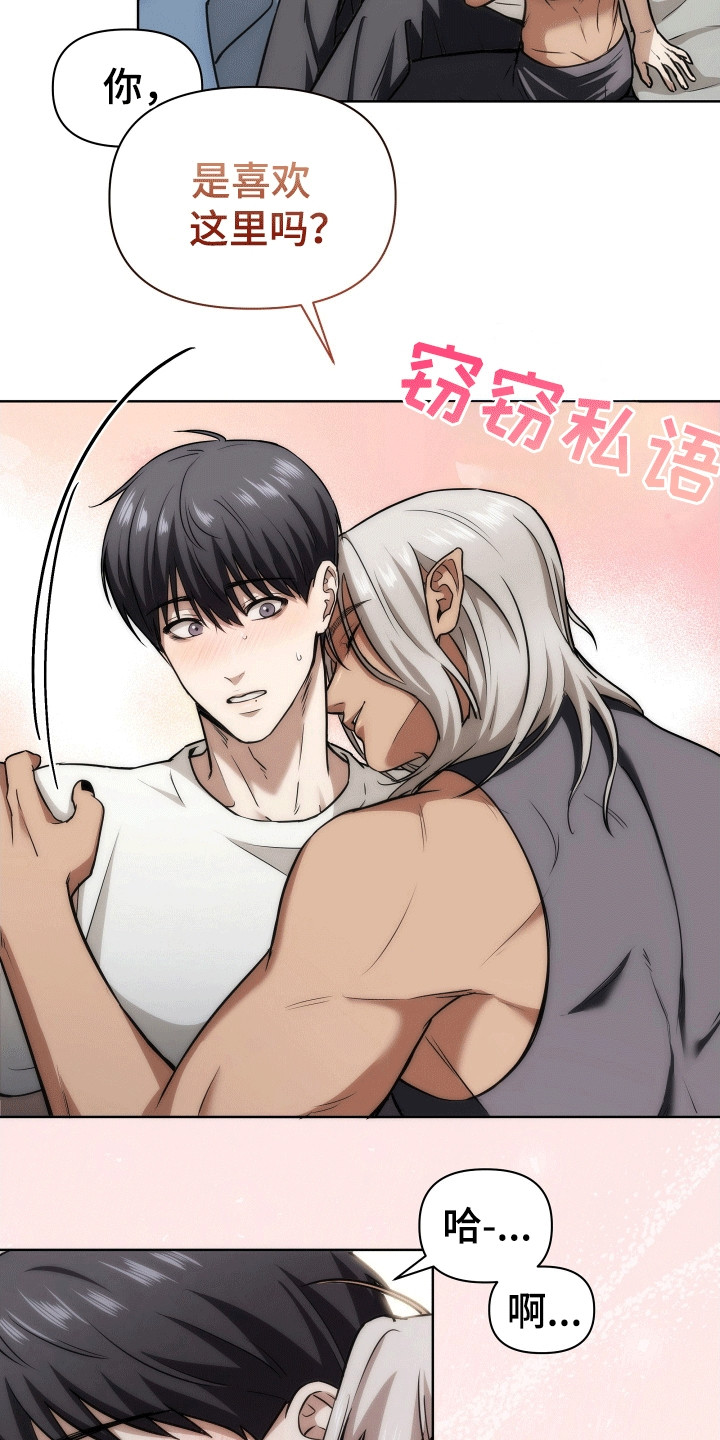 和梦魔共处一室漫画,第6话2图