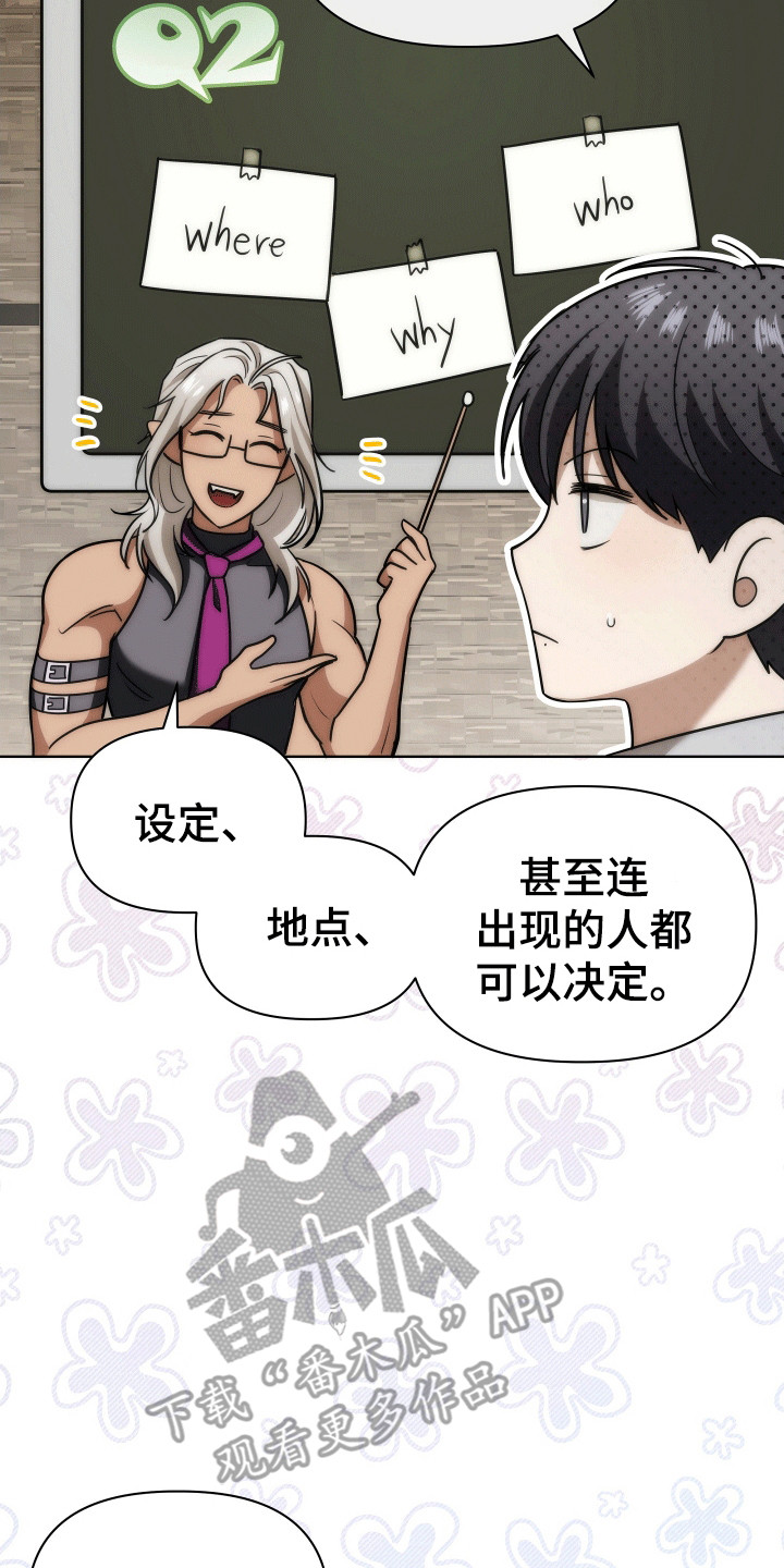 和梦魔共处一室漫画,第8话2图