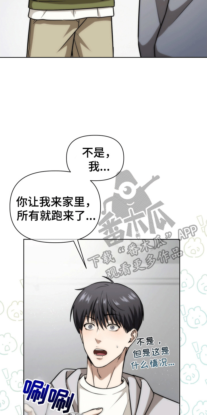和梦魔共处一室漫画,第7话2图