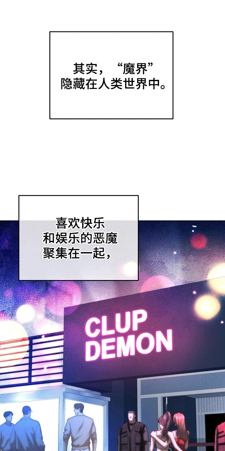 和梦魔共处一室漫画,第16话1图