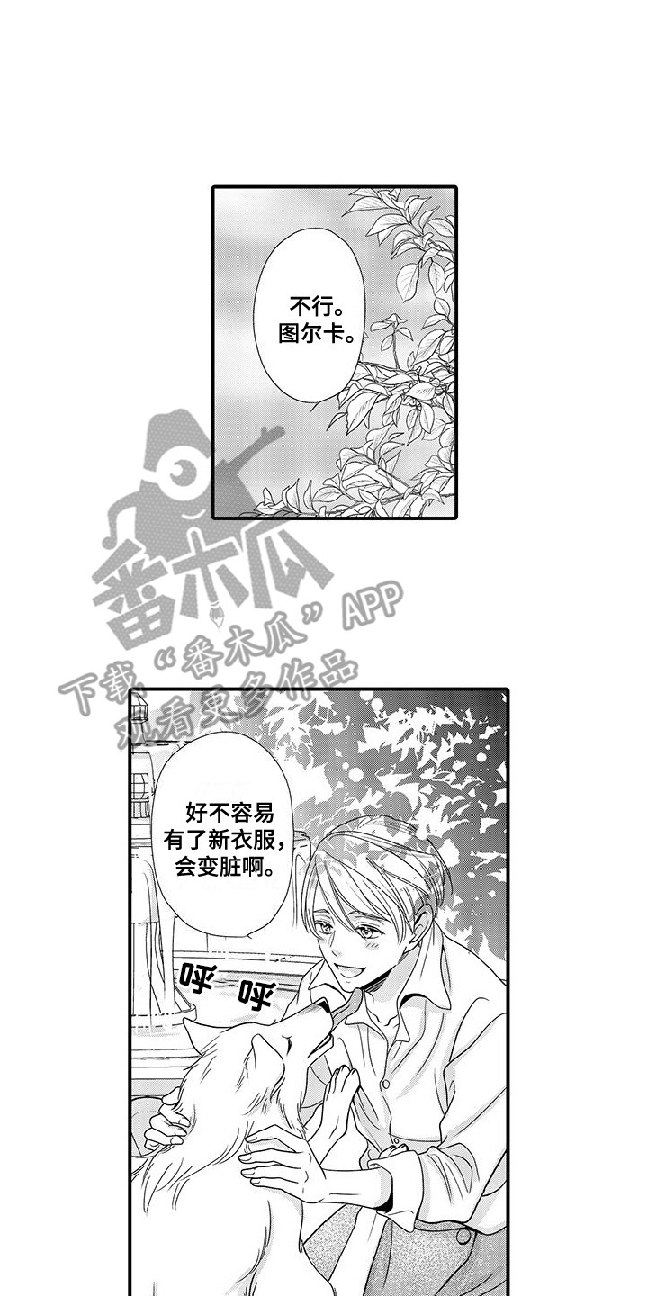 解除恶魔王子的诅咒漫画,第7话1图