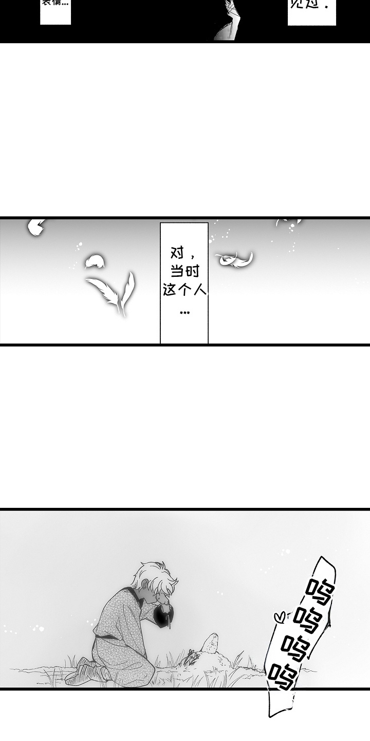 落难魔尊万人欺吴魁身份暴露漫画,第11话1图