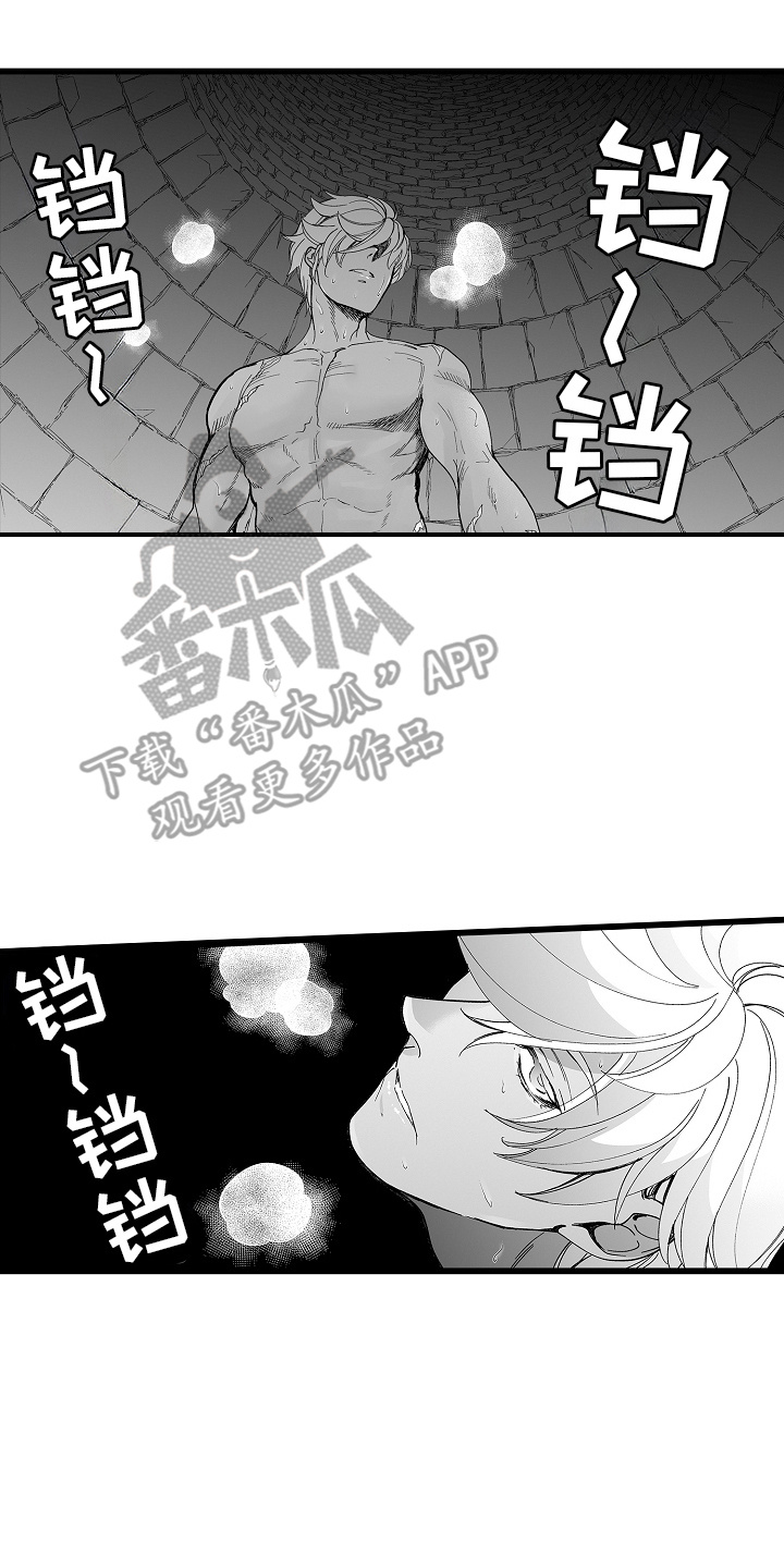 落难魔女原著小说叫什么名字漫画,第11话2图