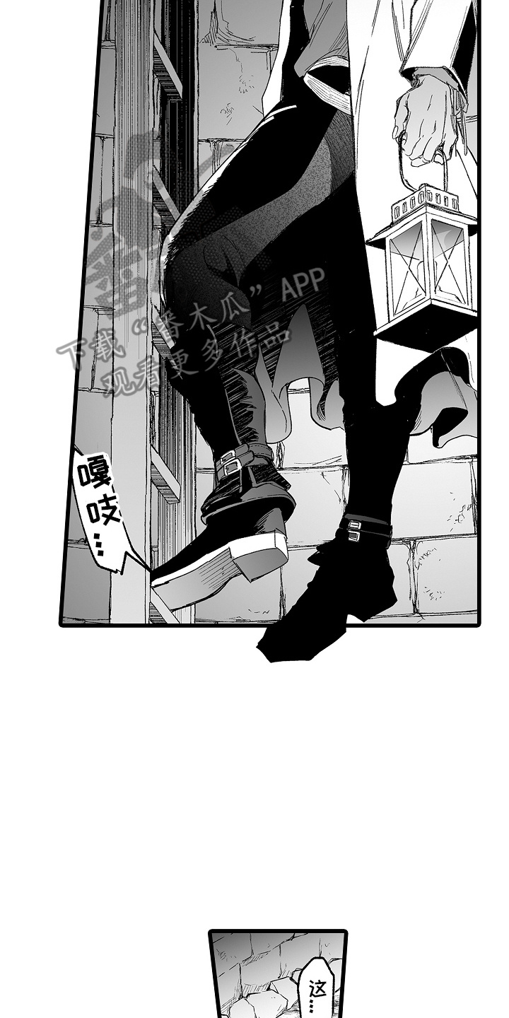 落难魔女原著小说叫什么名字漫画,第10话2图