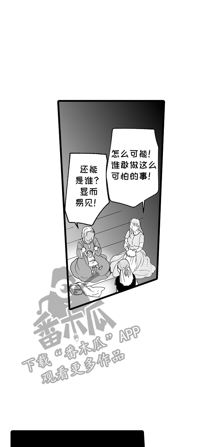 落难荒岛全文免费阅读漫画,第1话2图