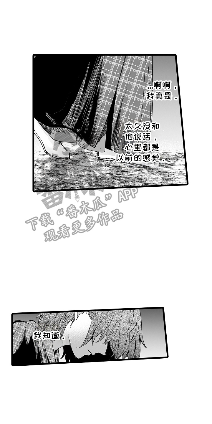 落难魔尊漫画漫画,第3话1图