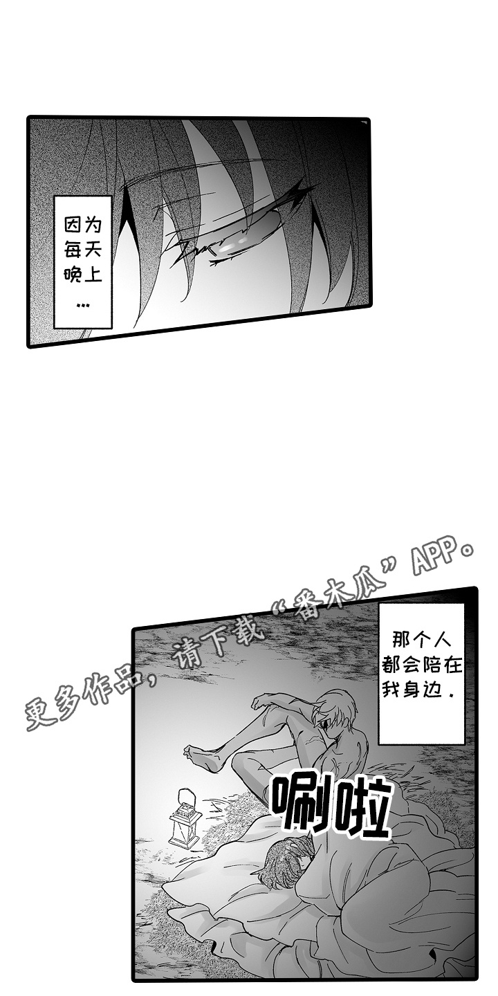 落难王妃2漫画,第13话1图