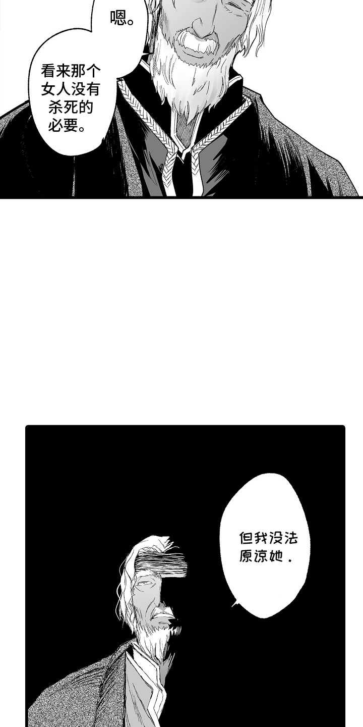 落难魔女的二胎漫画,第9话2图