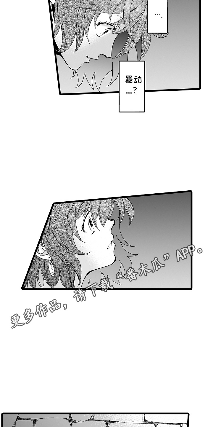 落难魔尊漫画漫画,第3话2图