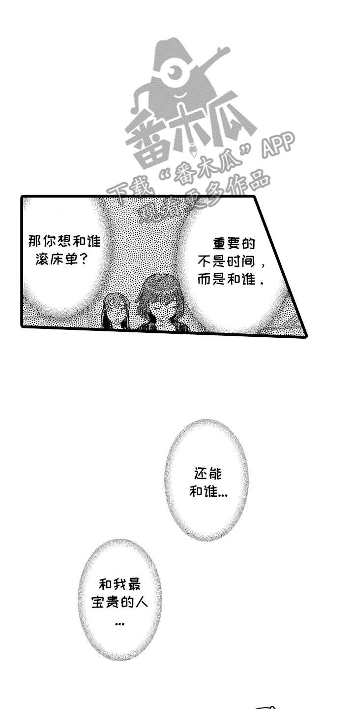 落难魔尊万人欺最新漫画,第6话2图