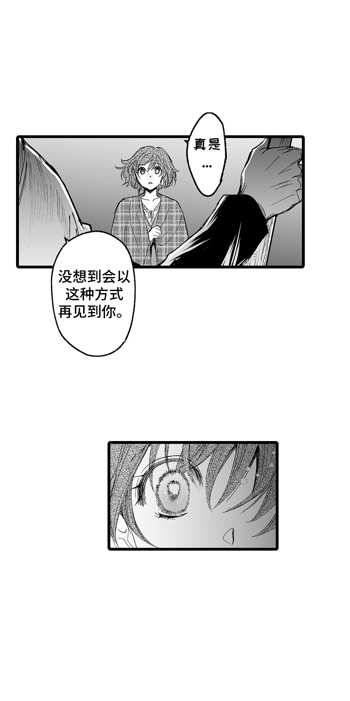 落难魔尊万人欺吴魁身份暴露漫画,第2话2图