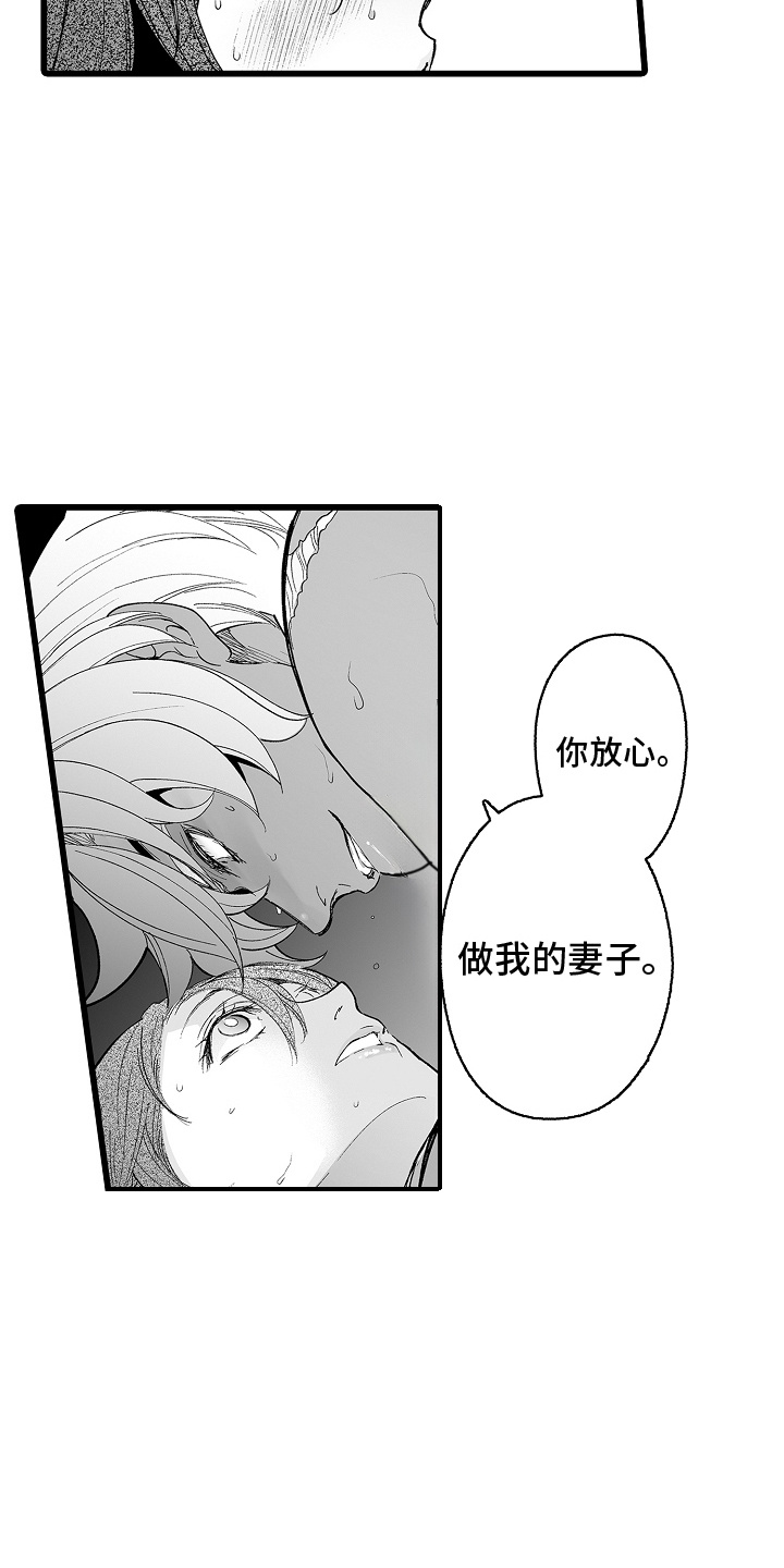 落难魔尊漫画漫画,第5话2图