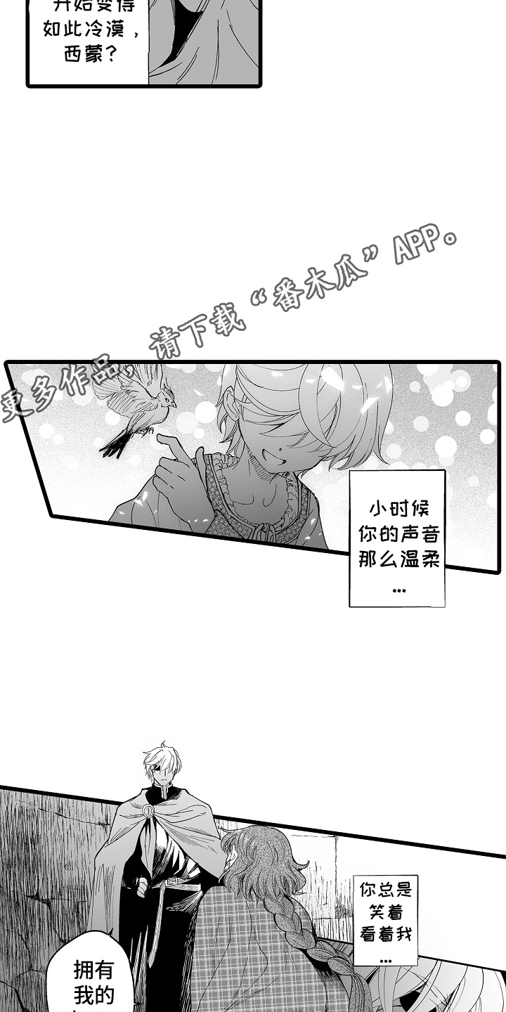 落难荒岛全文免费阅读漫画,第4话2图