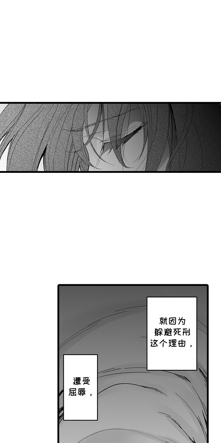 落难王妃2漫画,第13话2图