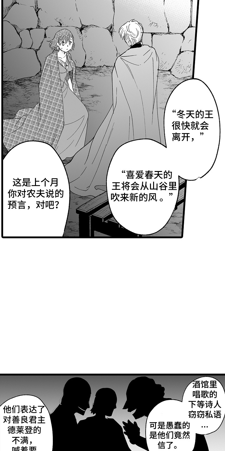 落难魔尊漫画漫画,第3话1图