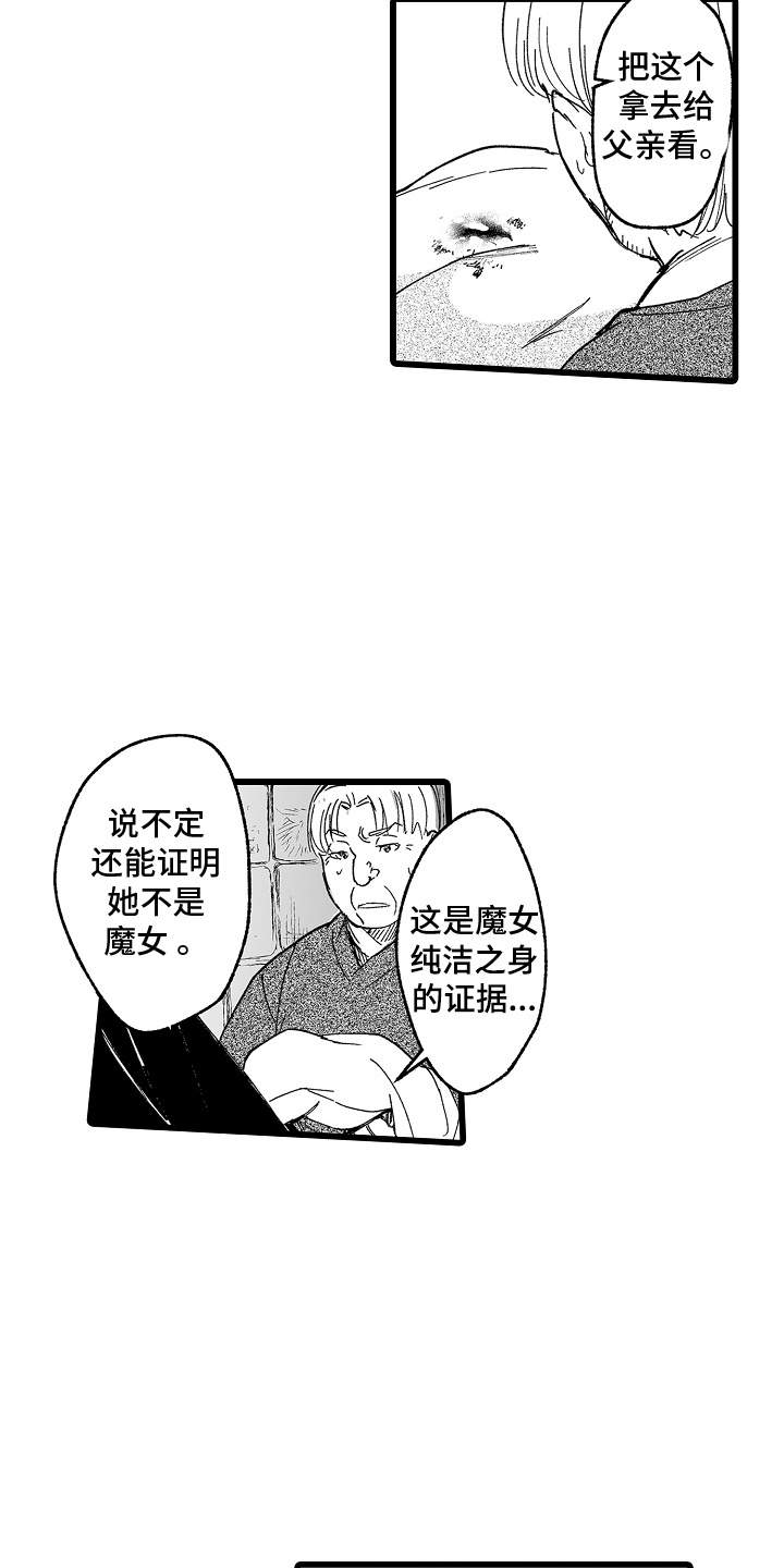 落难魔尊万人欺最新漫画,第6话1图