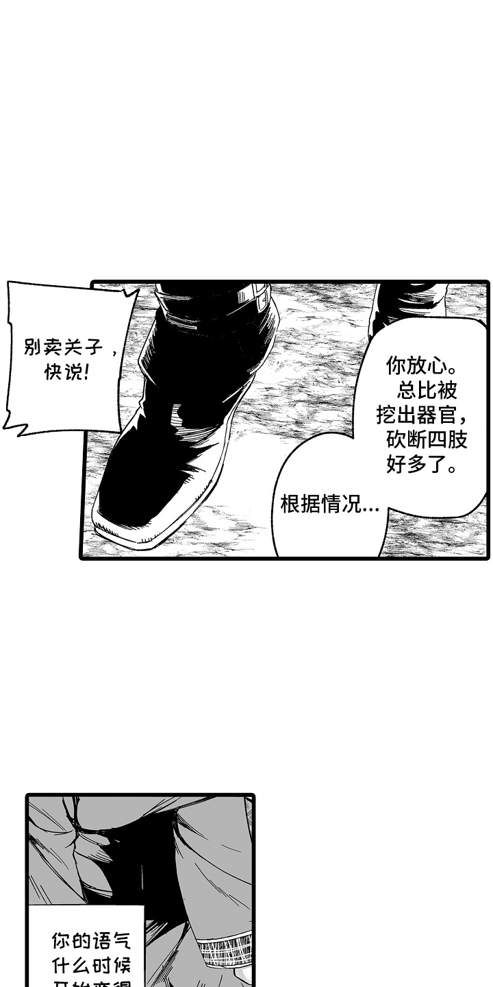 落难荒岛全文免费阅读漫画,第4话1图