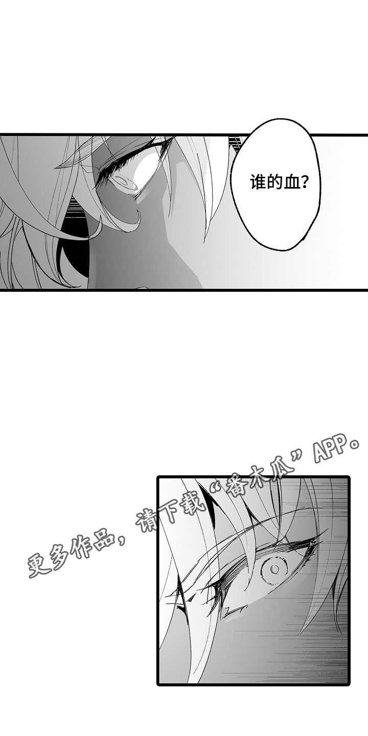 落难魔女原著小说叫什么名字漫画,第10话1图