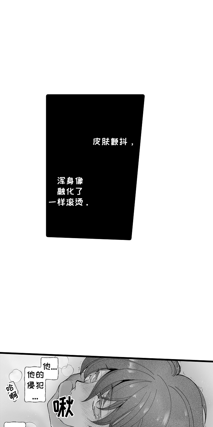 落难魔尊万人欺吴魁身份暴露漫画,第11话2图