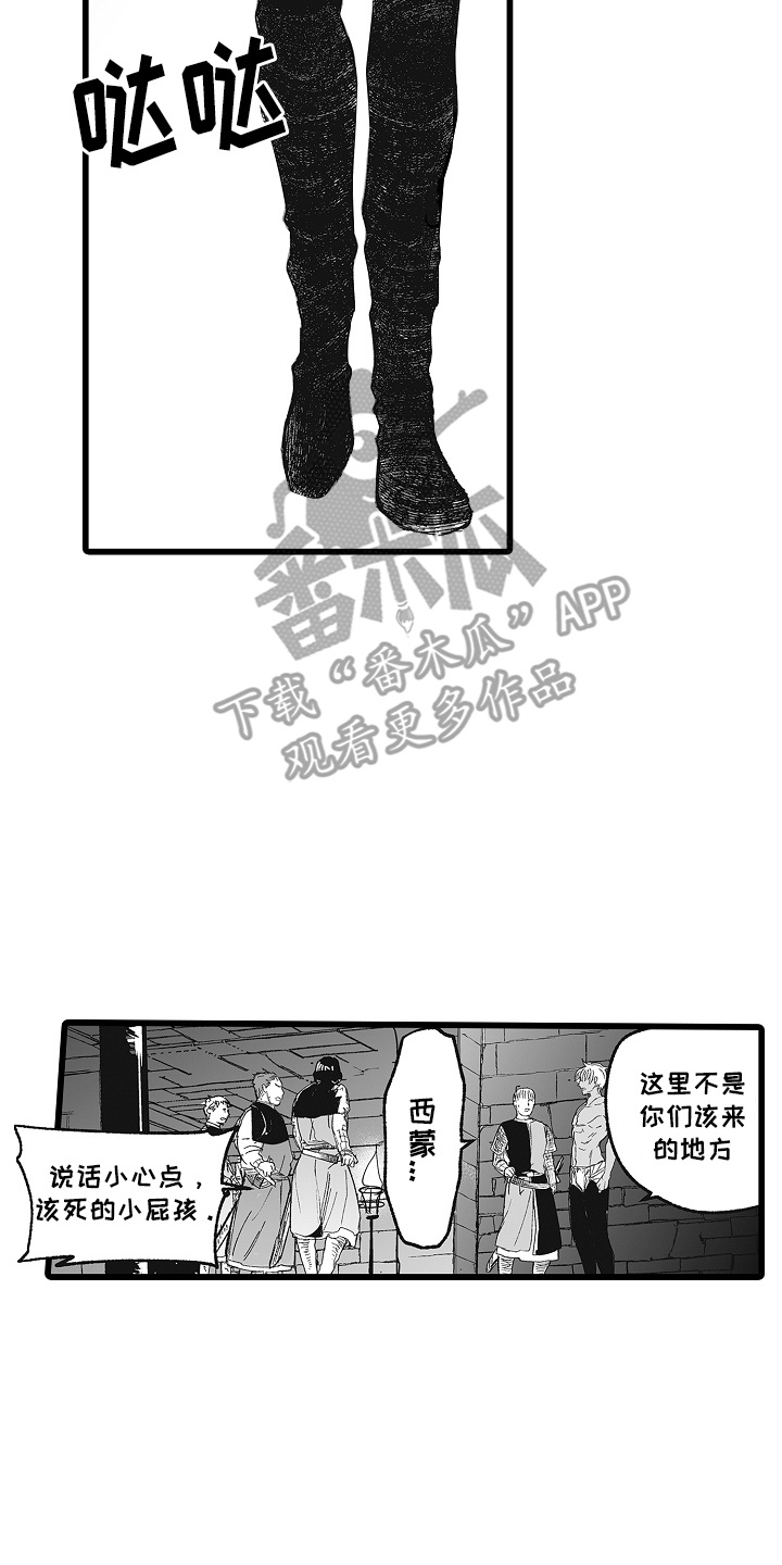 落难魔女漫画,第8话2图