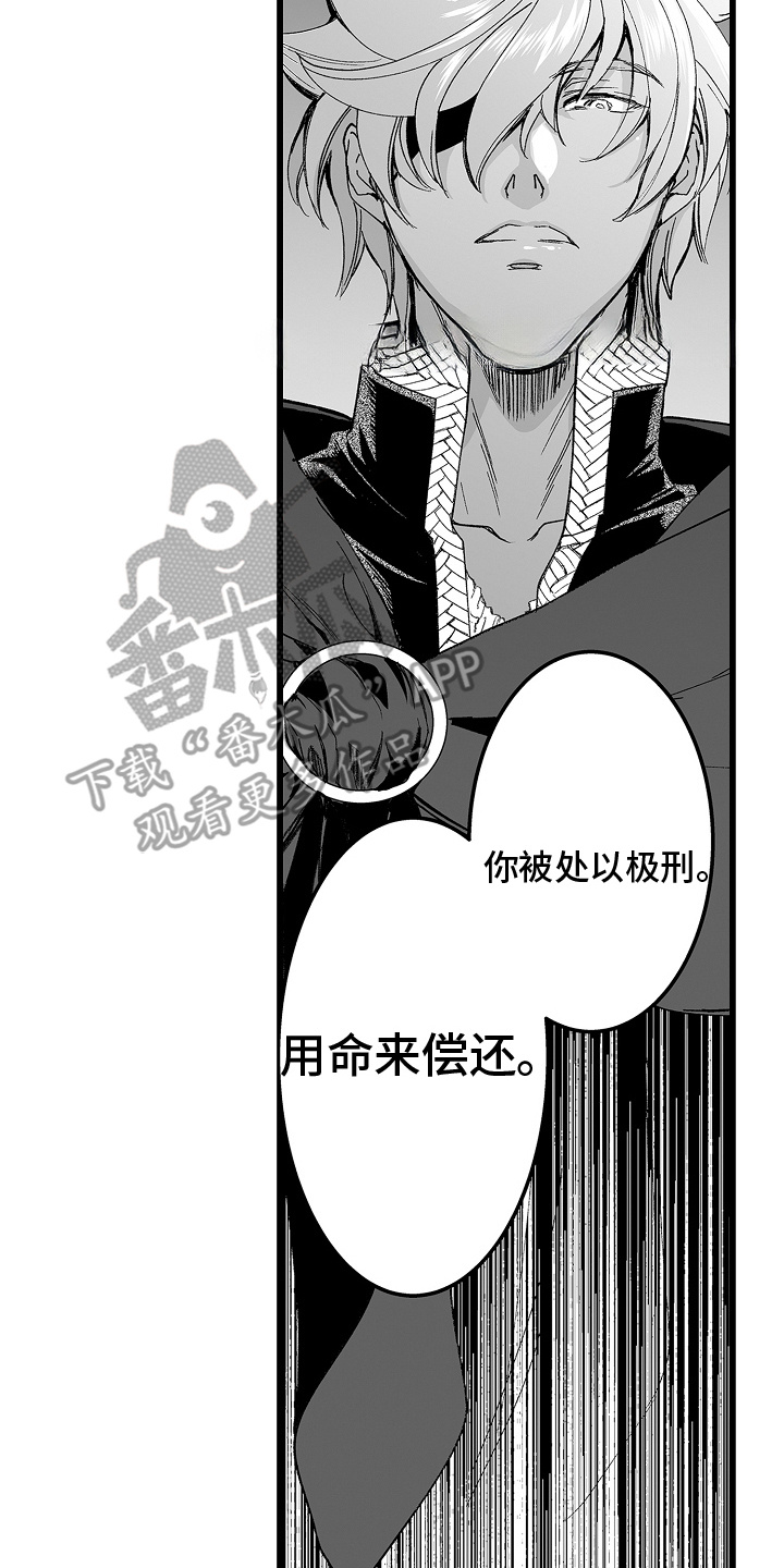 落难魔尊万人欺小说叫什么漫画,第3话1图