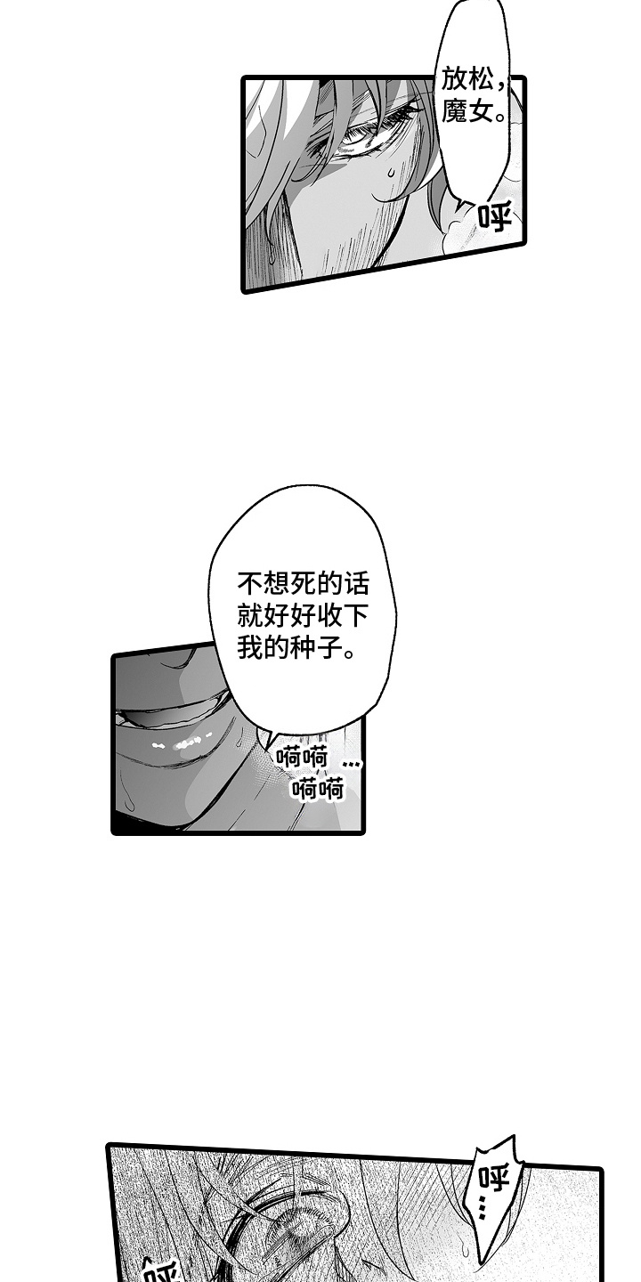 落难魔尊万人欺最新漫画,第6话1图