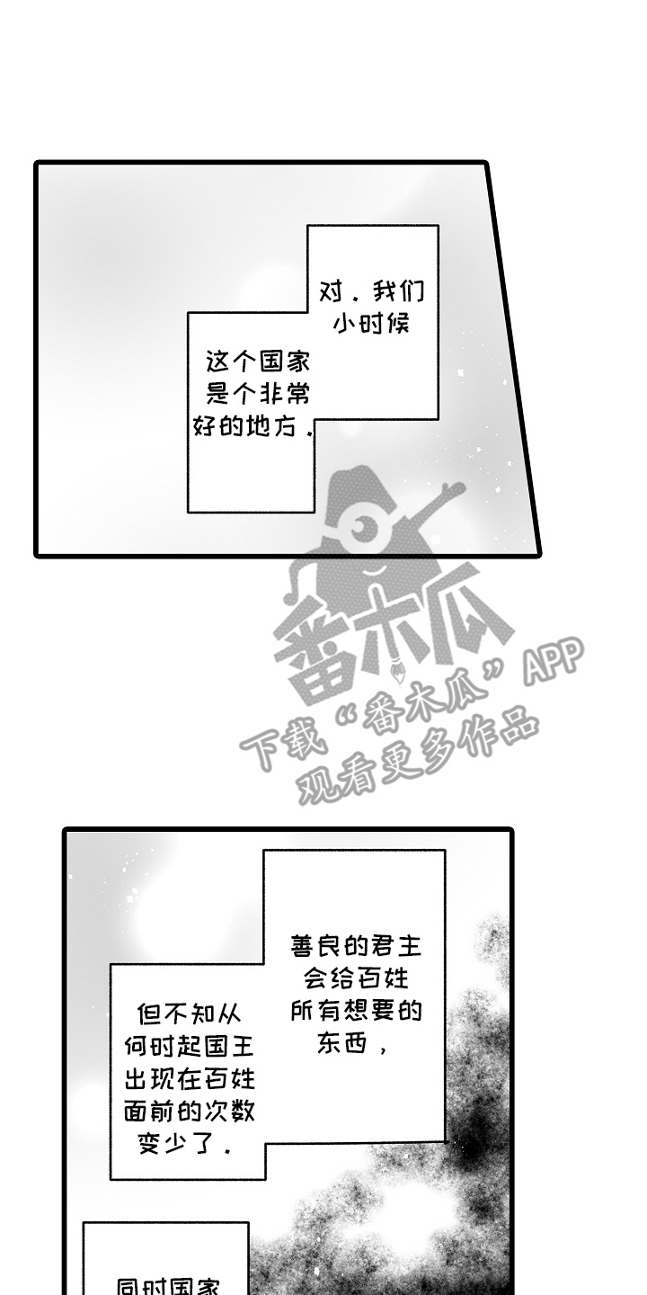 落难千金的春天小说漫画,第5话2图