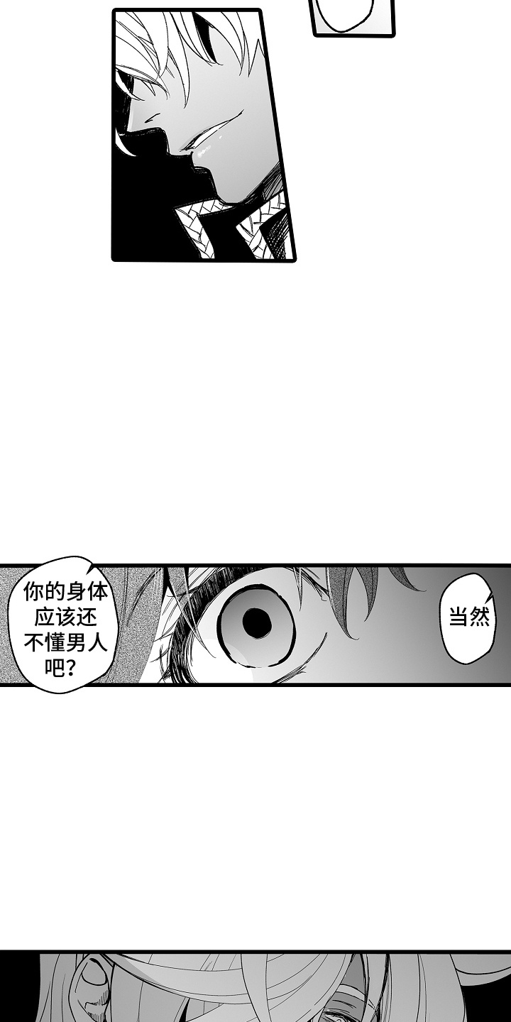 落难荒岛全文免费阅读漫画,第4话2图