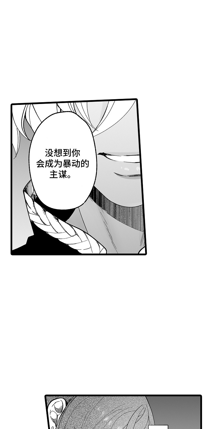 落难魔尊漫画漫画,第3话1图