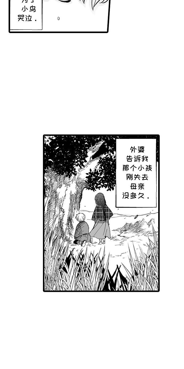 落难魔尊万人欺吴魁身份暴露漫画,第7话1图