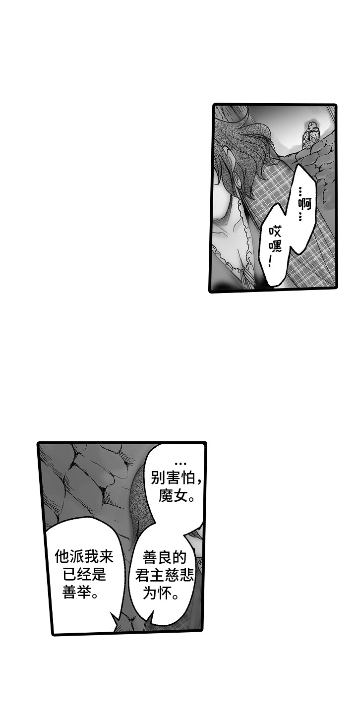 落难魔女原著小说叫什么名字漫画,第3话2图