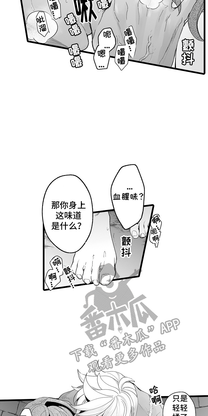 落难魔尊万人欺小说原名漫画,第11话2图