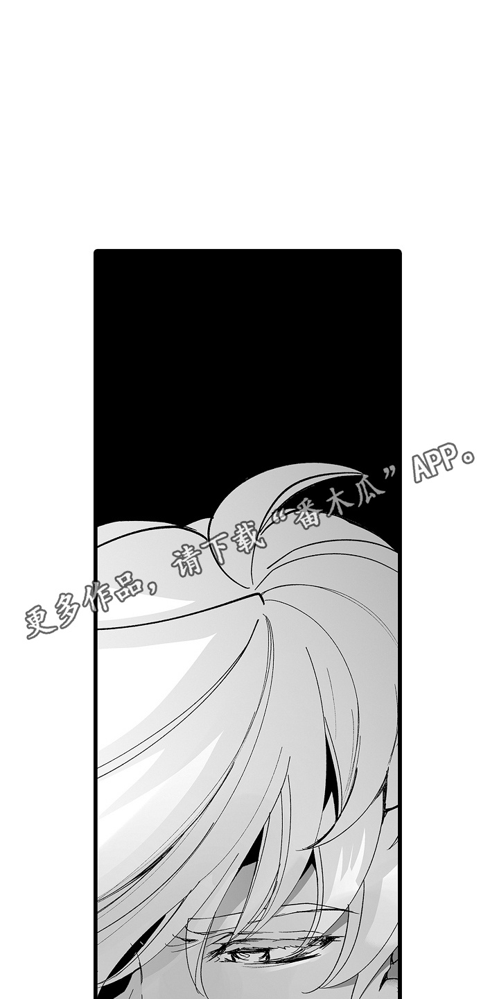 落难魔尊万人欺动漫漫画,第13话1图