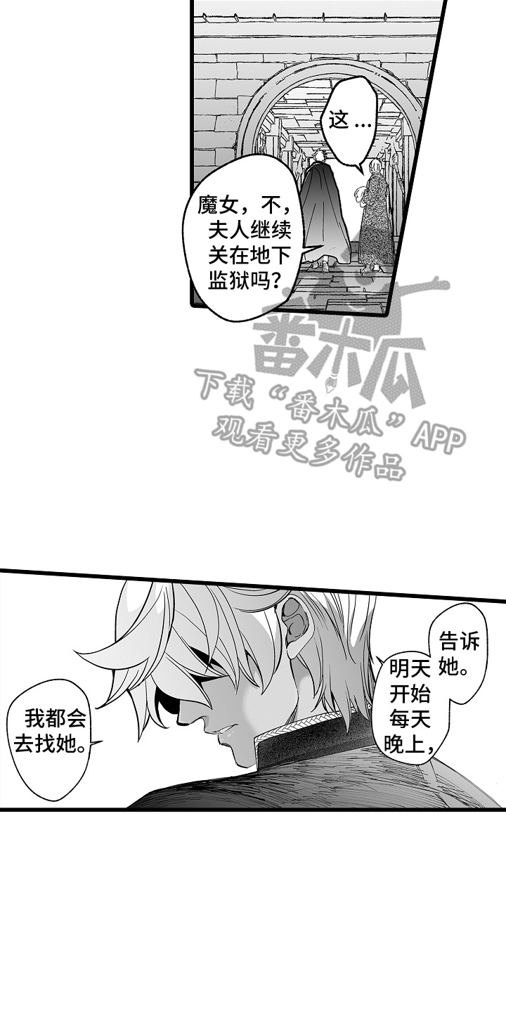 落难魔尊万人欺最新漫画,第6话2图