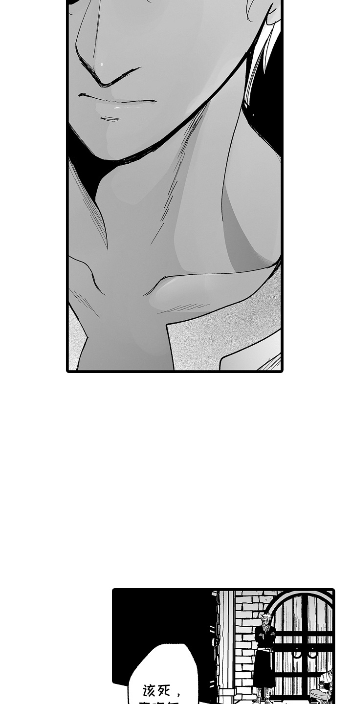 落难魔尊万人欺动漫漫画,第13话2图