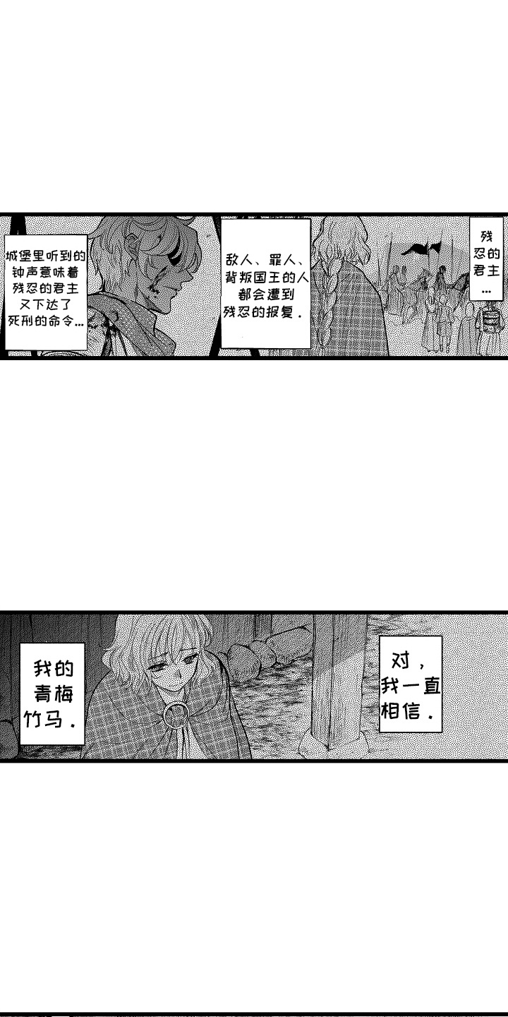 落难魔女漫画,第6话1图