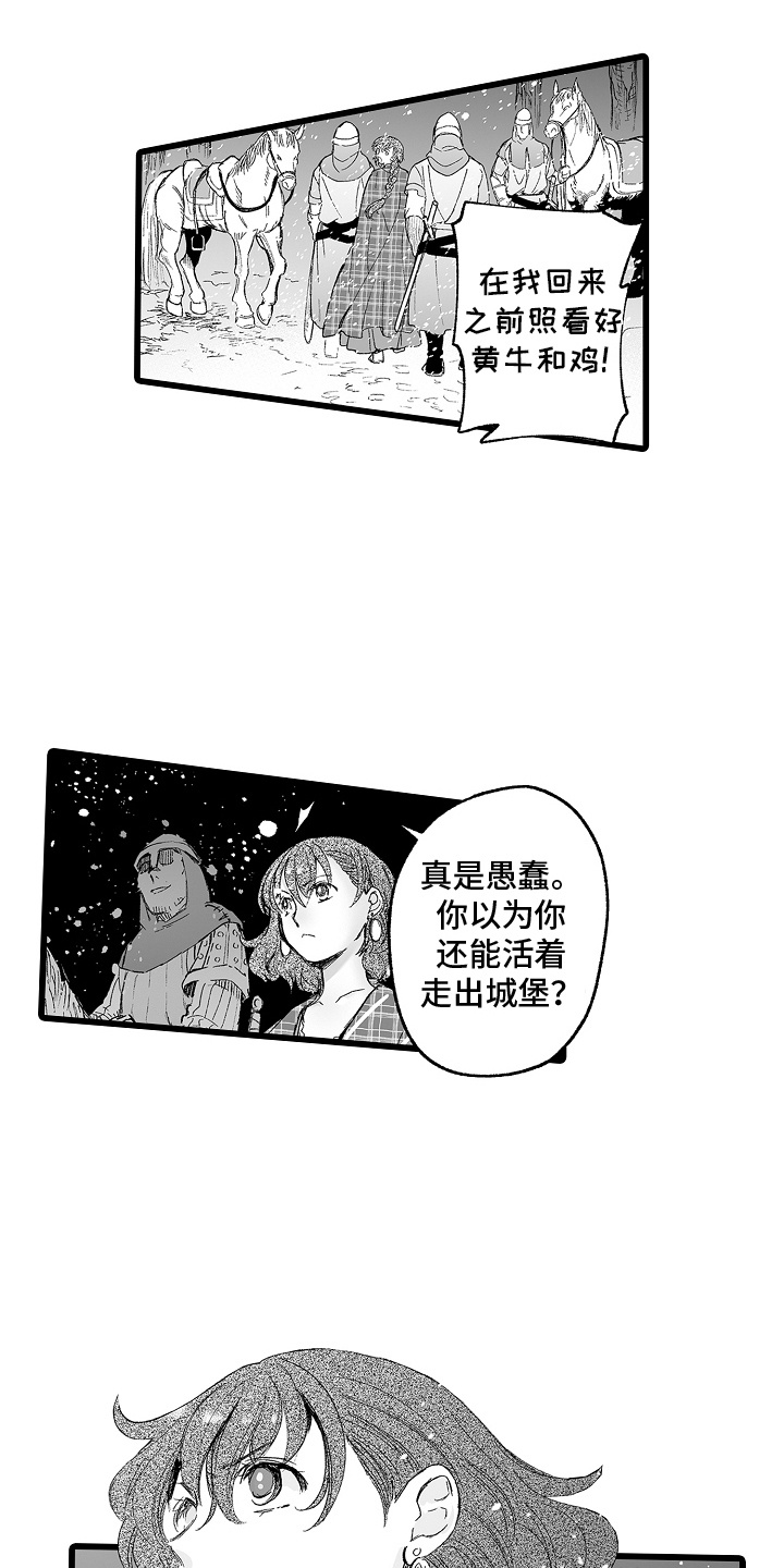 落难魔尊万人欺小说原名漫画,第2话1图