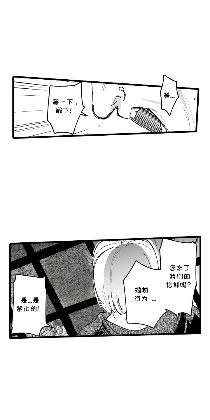 落难魔尊漫画漫画,第5话1图