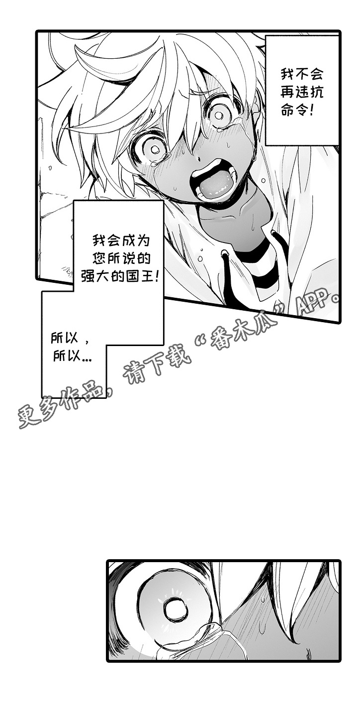 落难魔尊万人欺吴魁身份暴露漫画,第12话1图