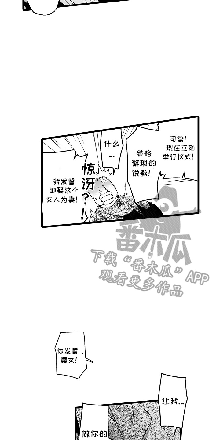 落难魔尊漫画漫画,第5话2图