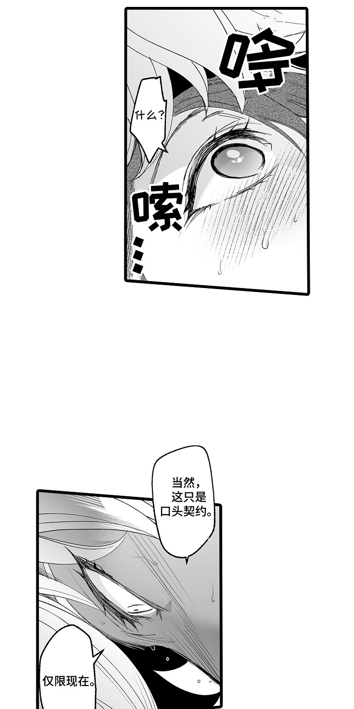 落难魔尊漫画漫画,第5话1图