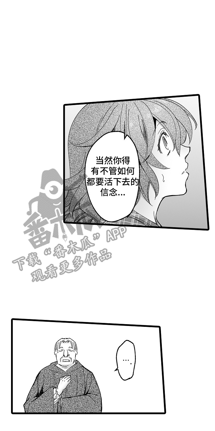 落难魔女漫画,第4话1图