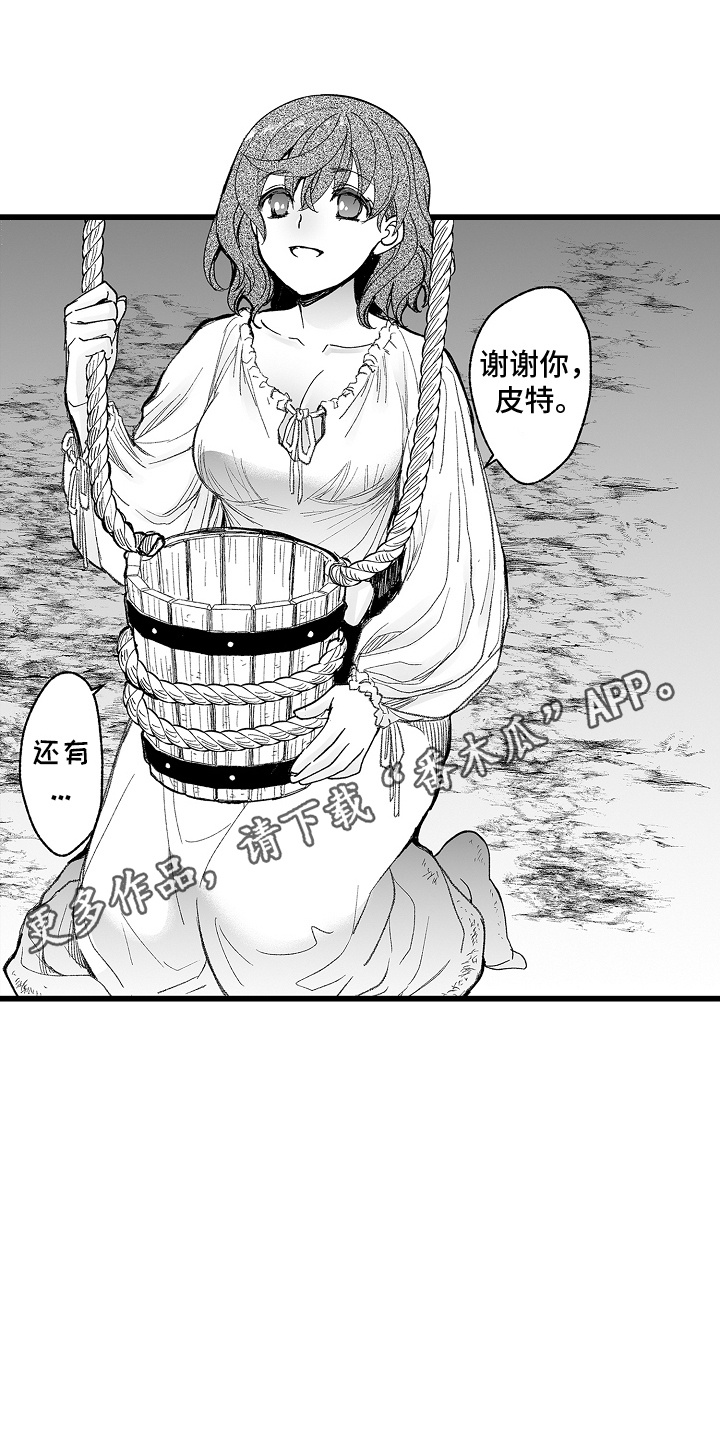落难魔女原著小说叫什么名字漫画,第12话1图