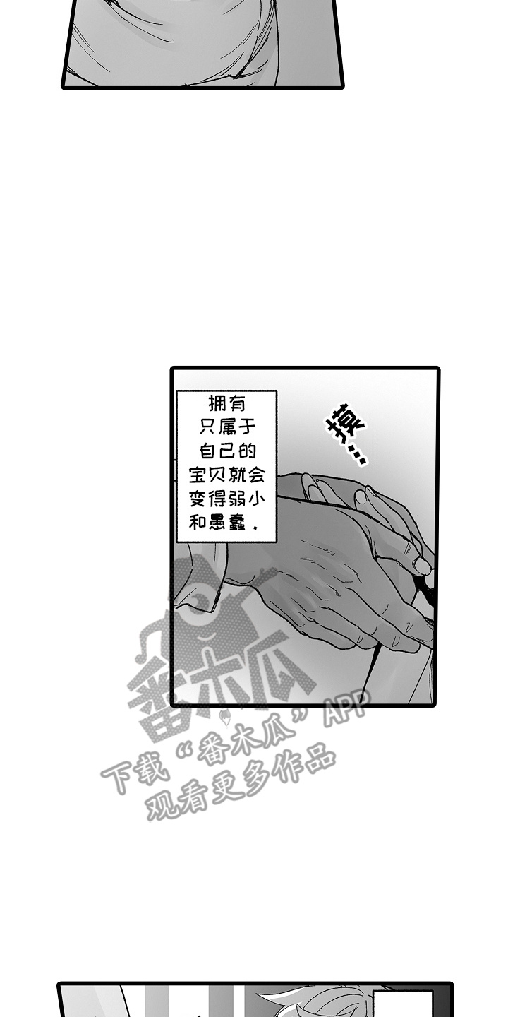 落难王妃漫画,第12话2图