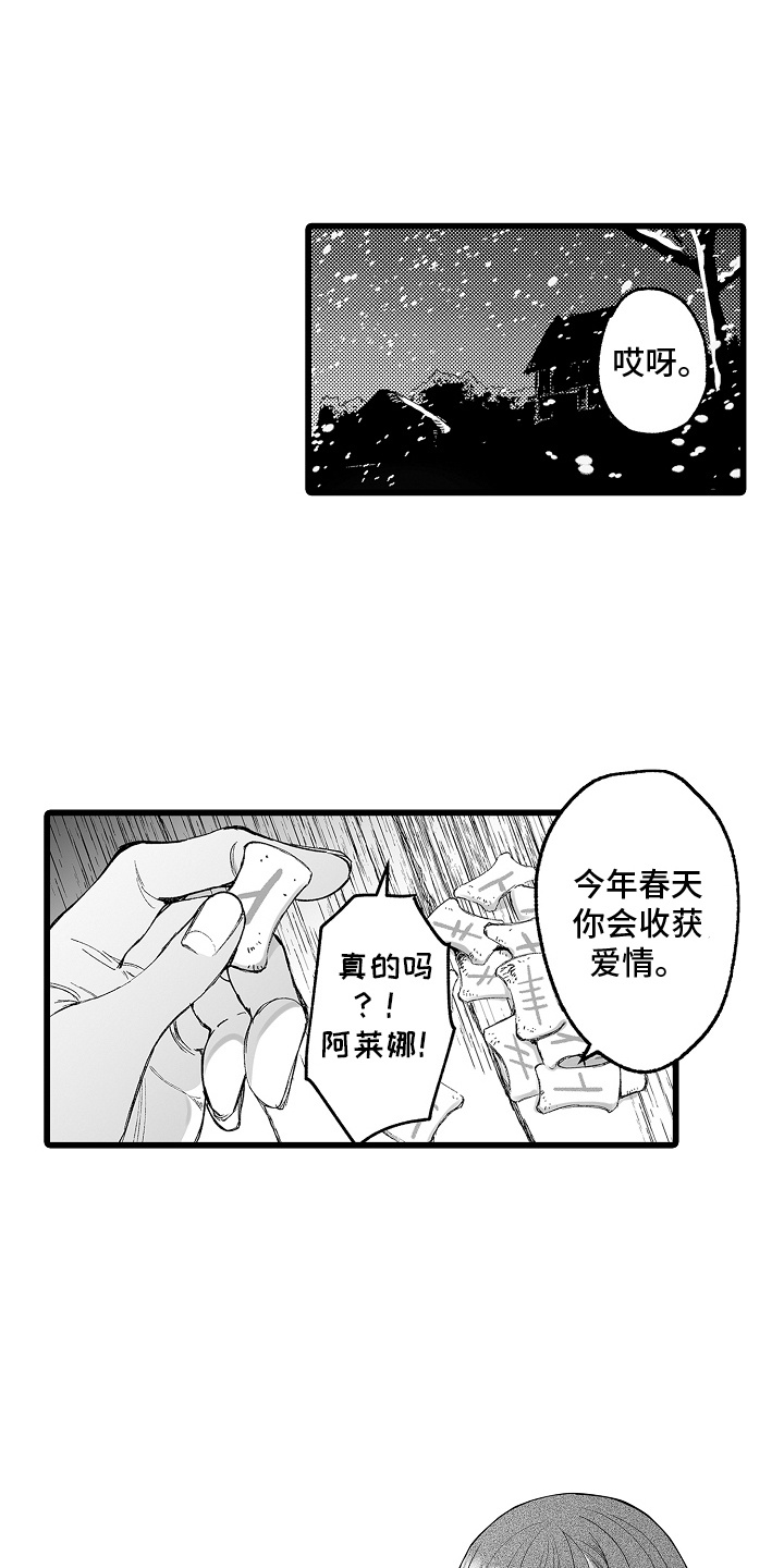 落难魔女漫画,第1话1图