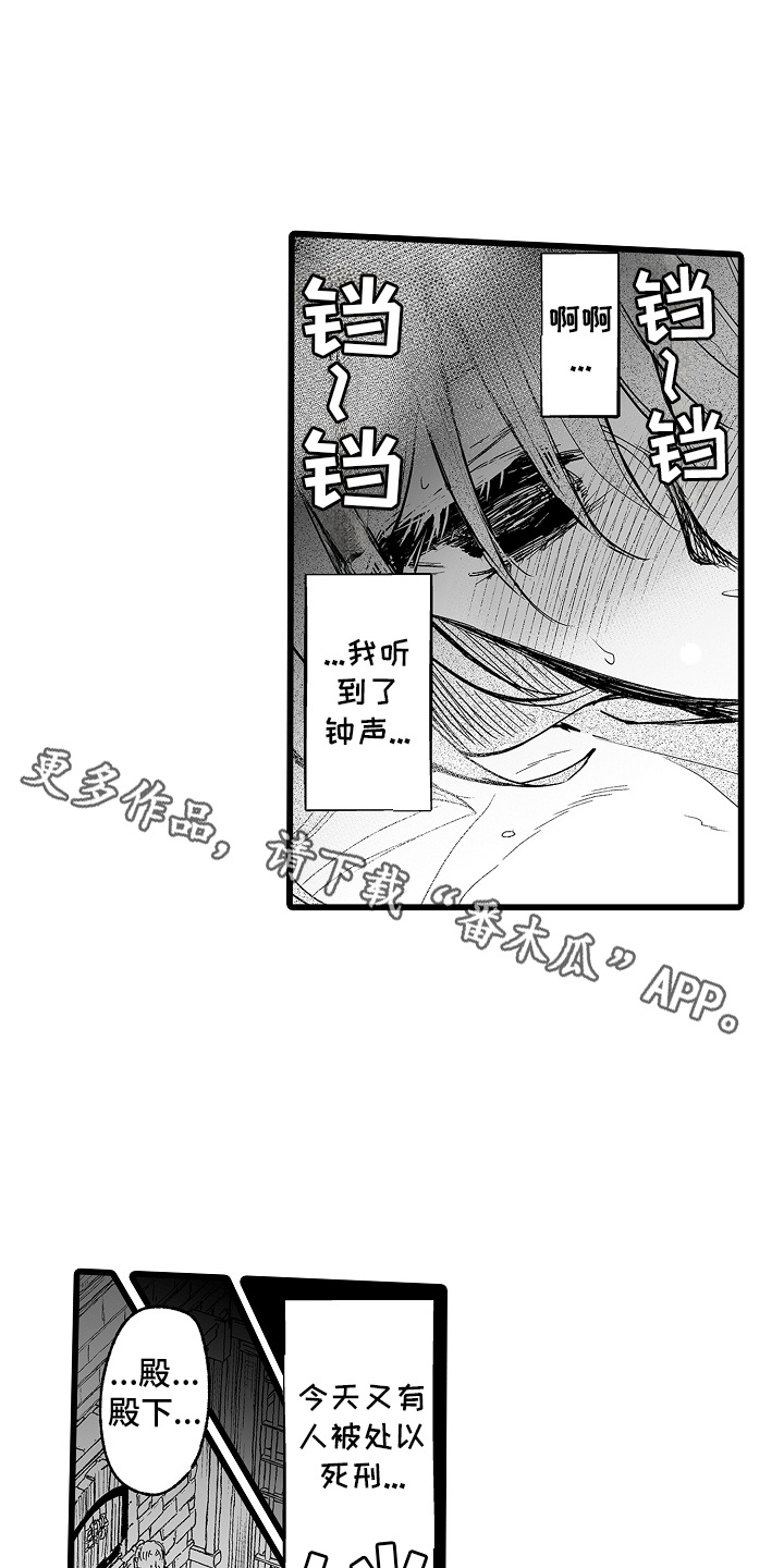 落难魔尊万人欺最新漫画,第6话1图