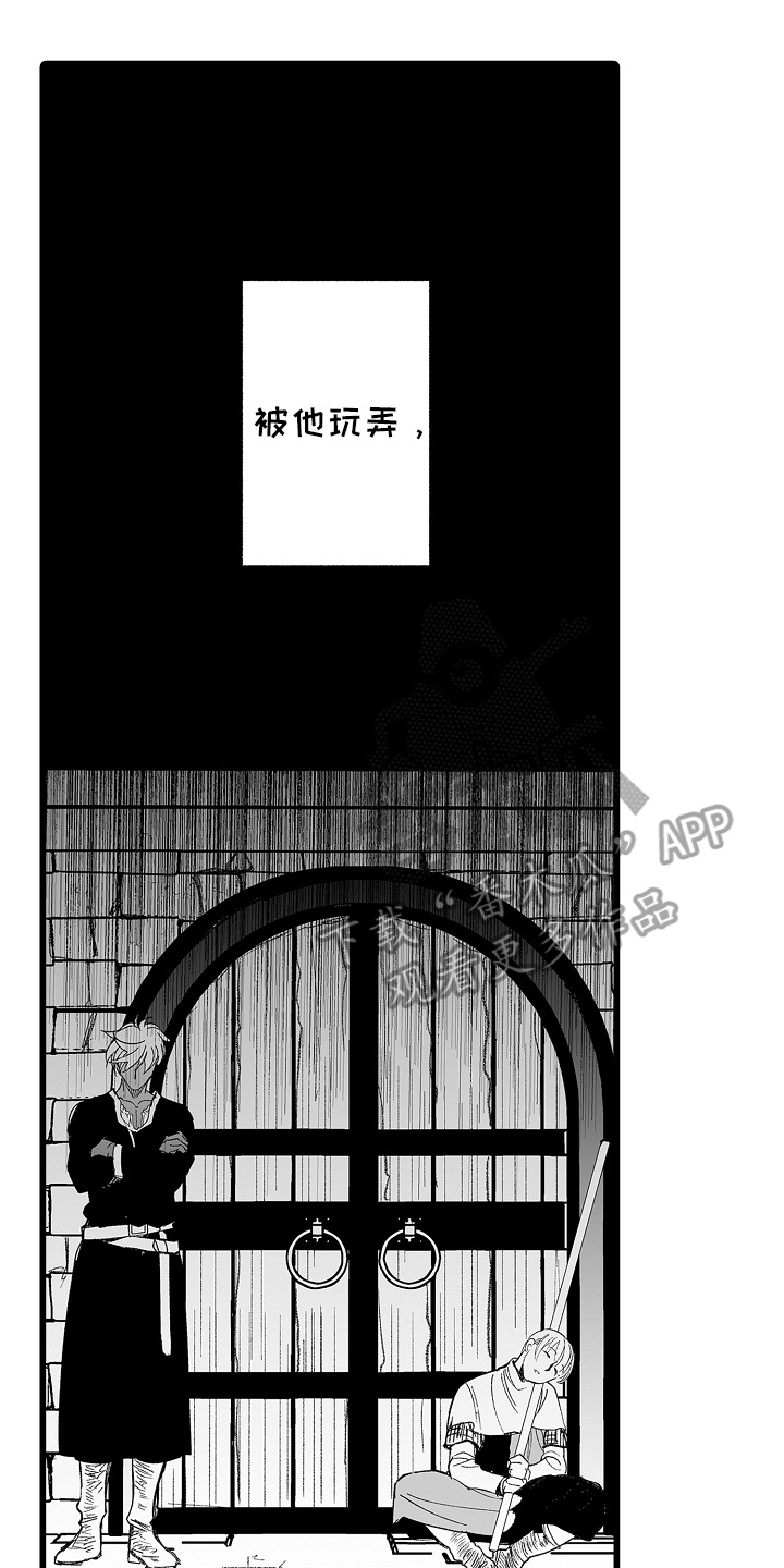 落难魔王不如猪漫画,第13话2图