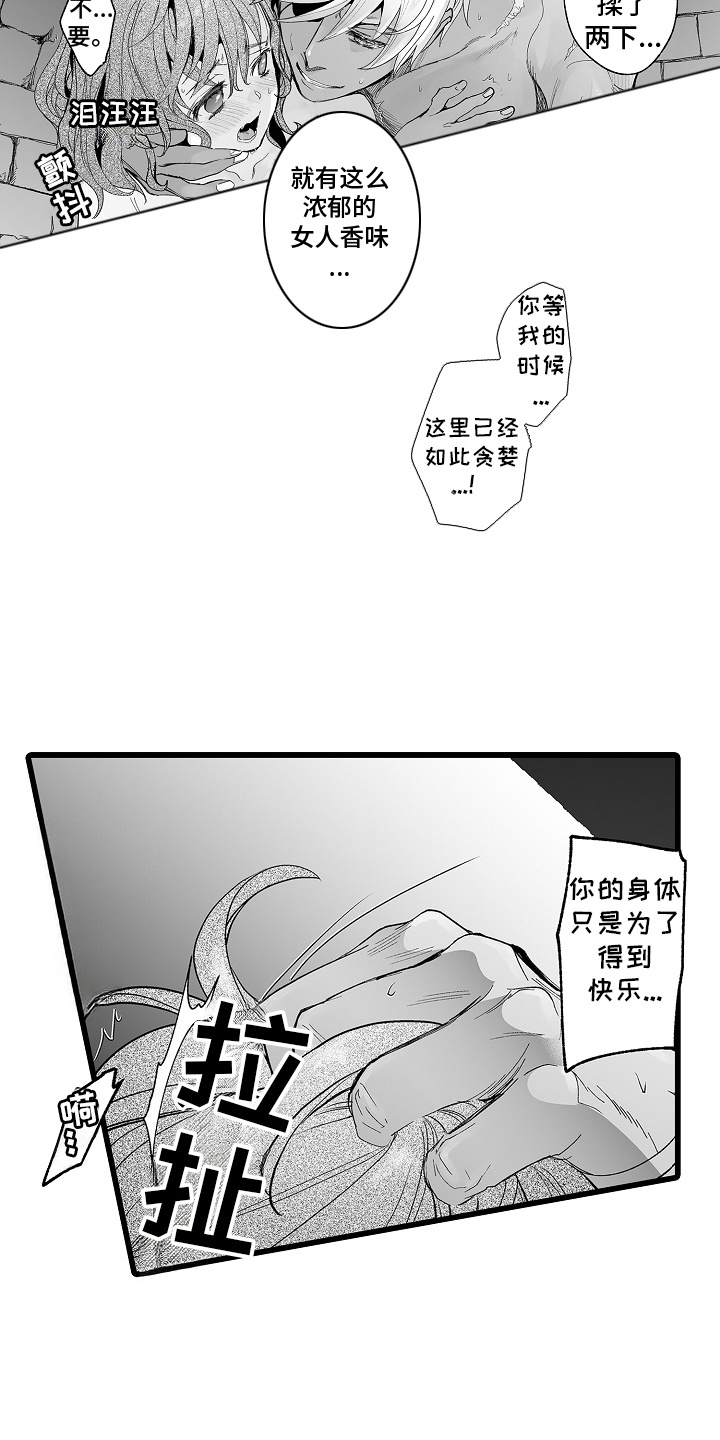 落难魔尊万人欺吴魁身份暴露漫画,第11话1图