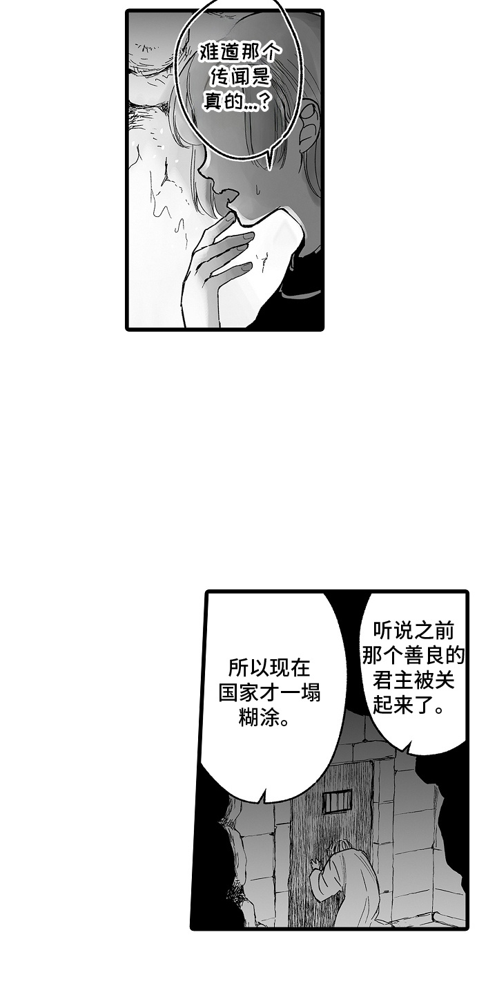 落难荒岛全文免费阅读漫画,第1话1图