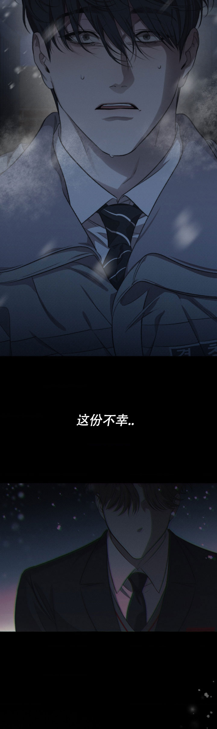 如影随形漫画,第2话2图